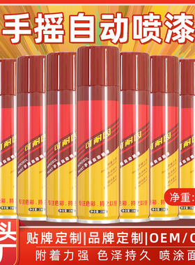 可耐因238g多色280ml手喷漆家具涂鸦黑色涂料汽车金属防锈自喷漆