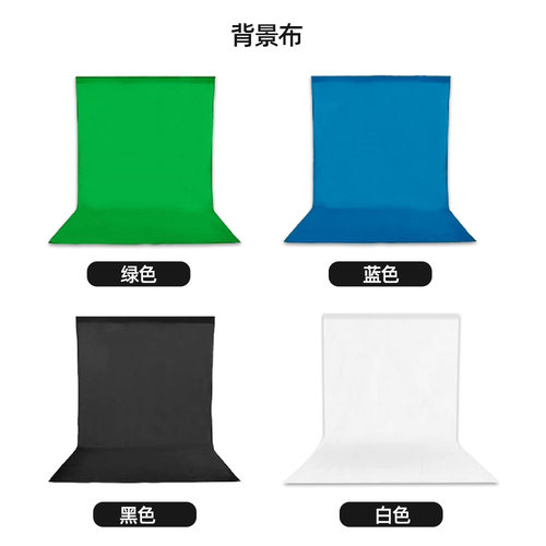 闽锐3*6m 摄影直播拍照拍摄绿色背景布 蓝色白色绿幕抠图布摄影棚