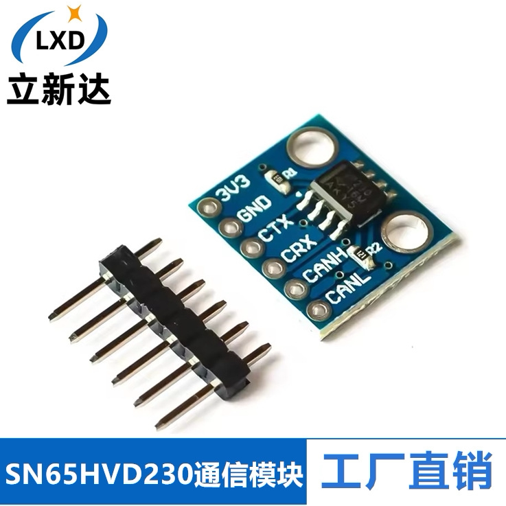 SN65HVD230 CAN总线模块 通信模块 CAN总线收发器 开发板