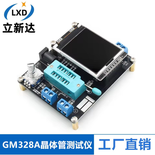 GM328A 晶体管测试仪 测频仪 PWM 方波 LCR表 电压表 全彩屏图形
