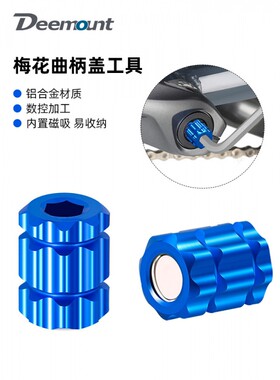 梅花曲柄盖拆装工具山地公路中空