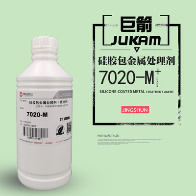 JUKAM/巨箭7020M硅胶包铁模压成