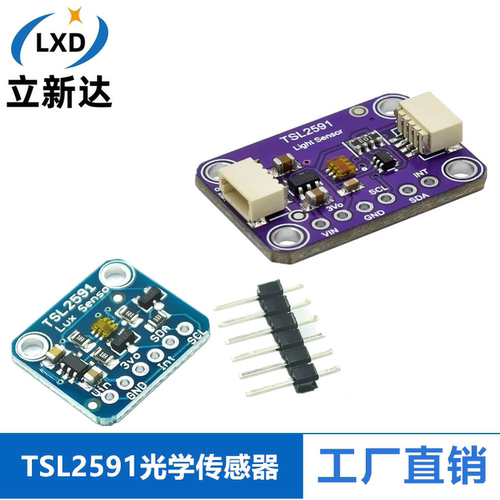 TSL2591高动态数字1980光传感器模块I2C高范围光学传感器开发工具
