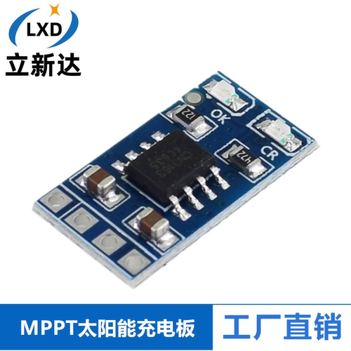 MPPT太阳能充电控制器1A 18650锂离子电池充电器模块 3.7V 3.2V
