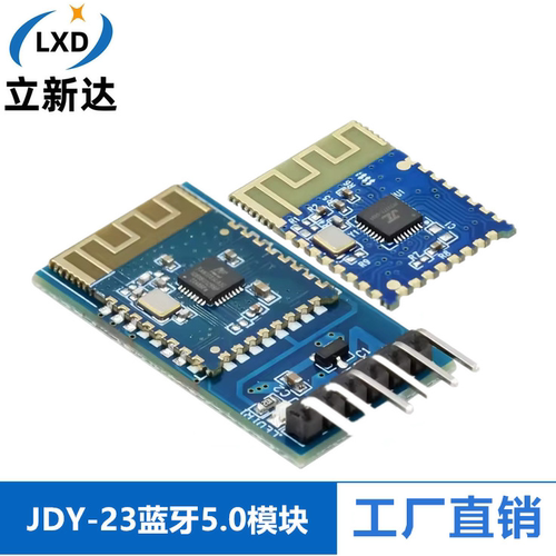 JDY-23蓝牙5.0模块 BLE5.0 蓝牙透传 蓝牙数传 CC2541从机蓝牙
