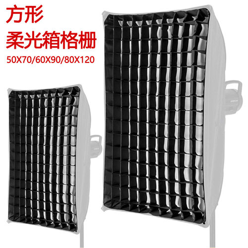 影视摄影棚闪光灯灯罩50*70/60*90cm保荣小霸王卡盘柔光箱带格栅