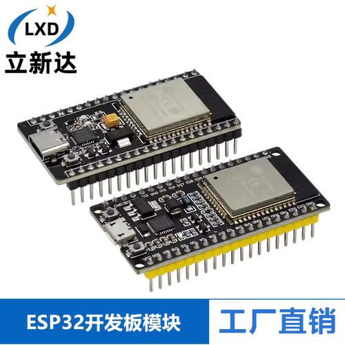 ESP32开发板 无线WiFi+蓝牙 双核CPU 物联网 38PIN排针黄