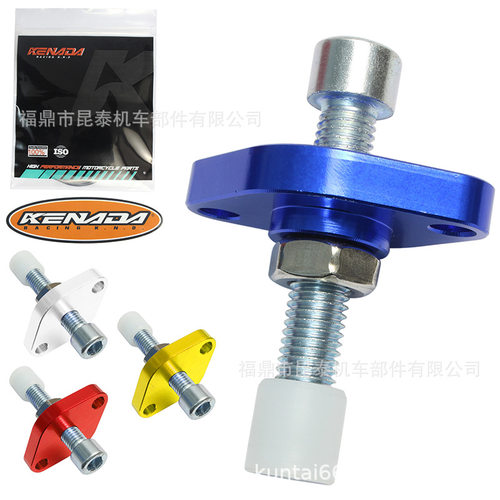 摩托车CNC链条手动张紧器