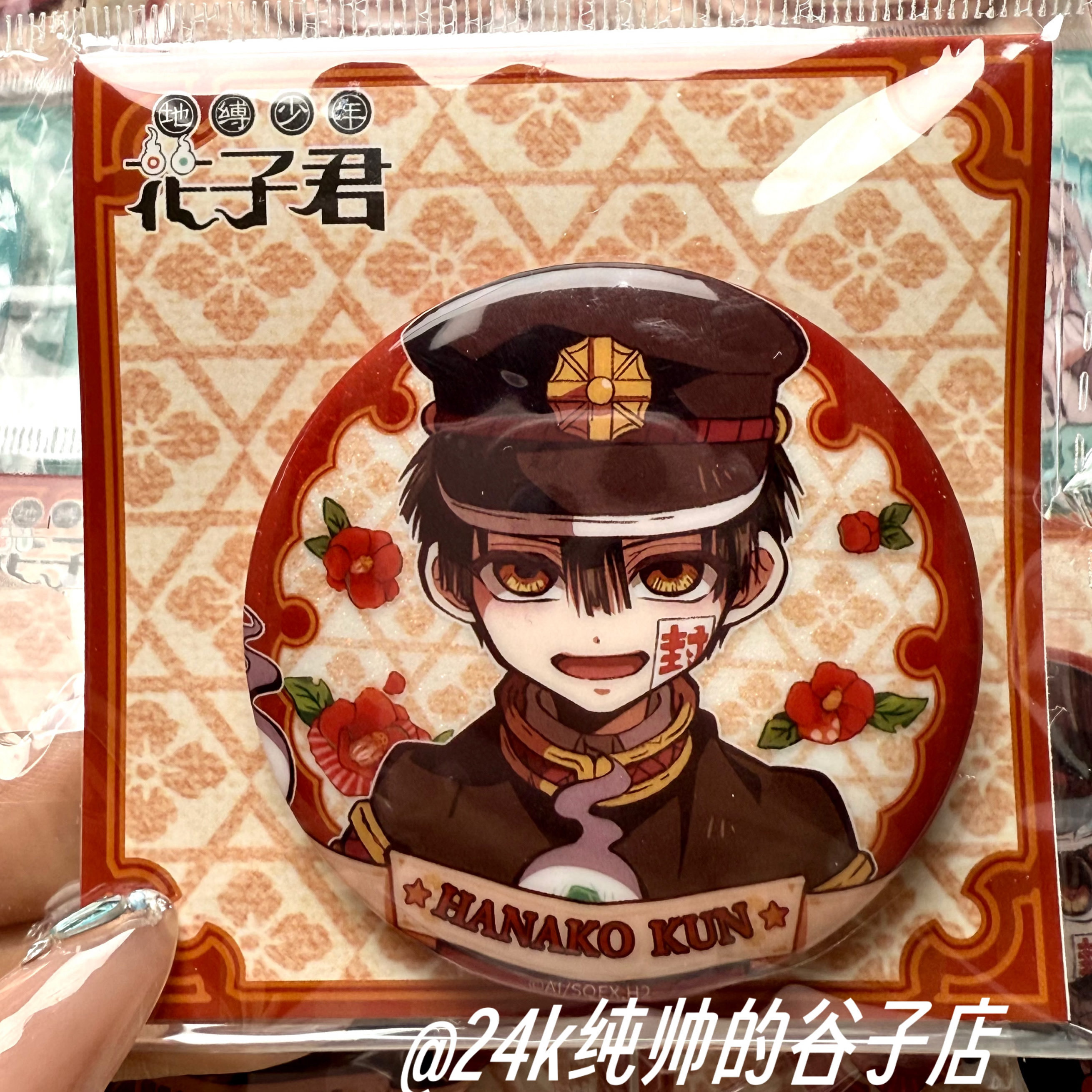 【官谷】地缚少年花子君立绘徽章八寻宁宁吧唧谷子周边正版现货暴