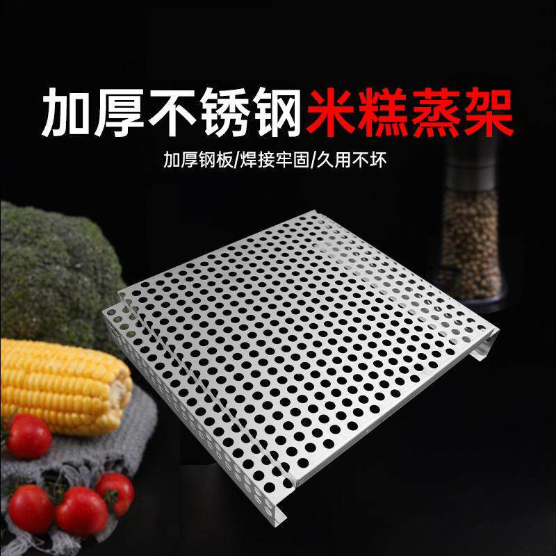 不锈钢蒸架坚固耐用厨房家用米糕厨具网格多功能蒸屉