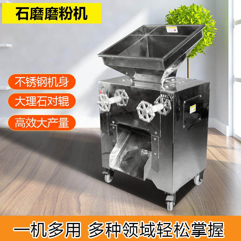 磨粉机石磨打粉机商厨两用超细磨面机大容量不锈钢粉碎机