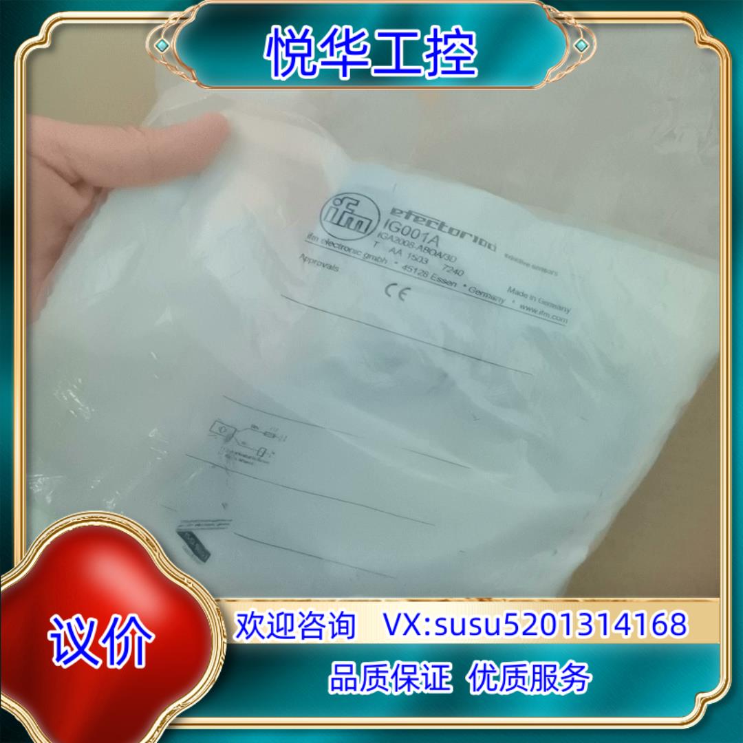 IFM易福门IG001A全新原装正品议价