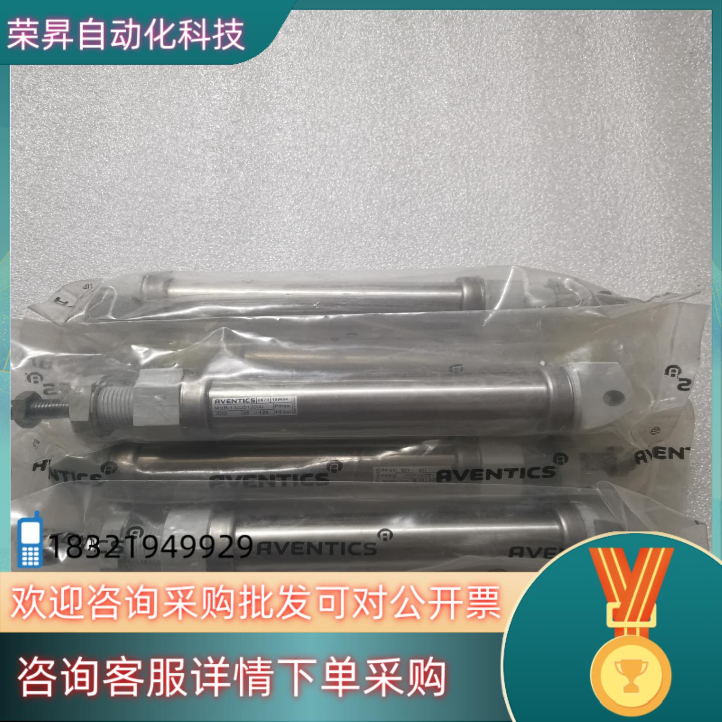 现货全新原装RVENTICS安沃驰气缸 1322512000 不