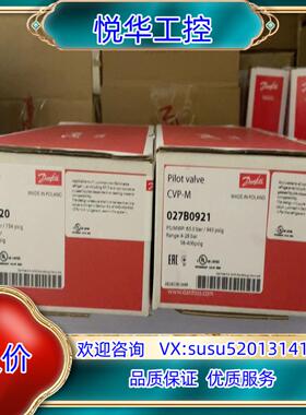 原装丹佛斯CVP入口恒压导阀、CVPP压差导阀。议