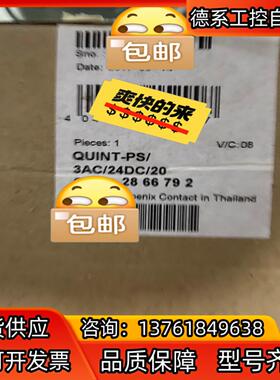 菲尼克斯开关电源 2866792 QUINT-PS/ 3AC