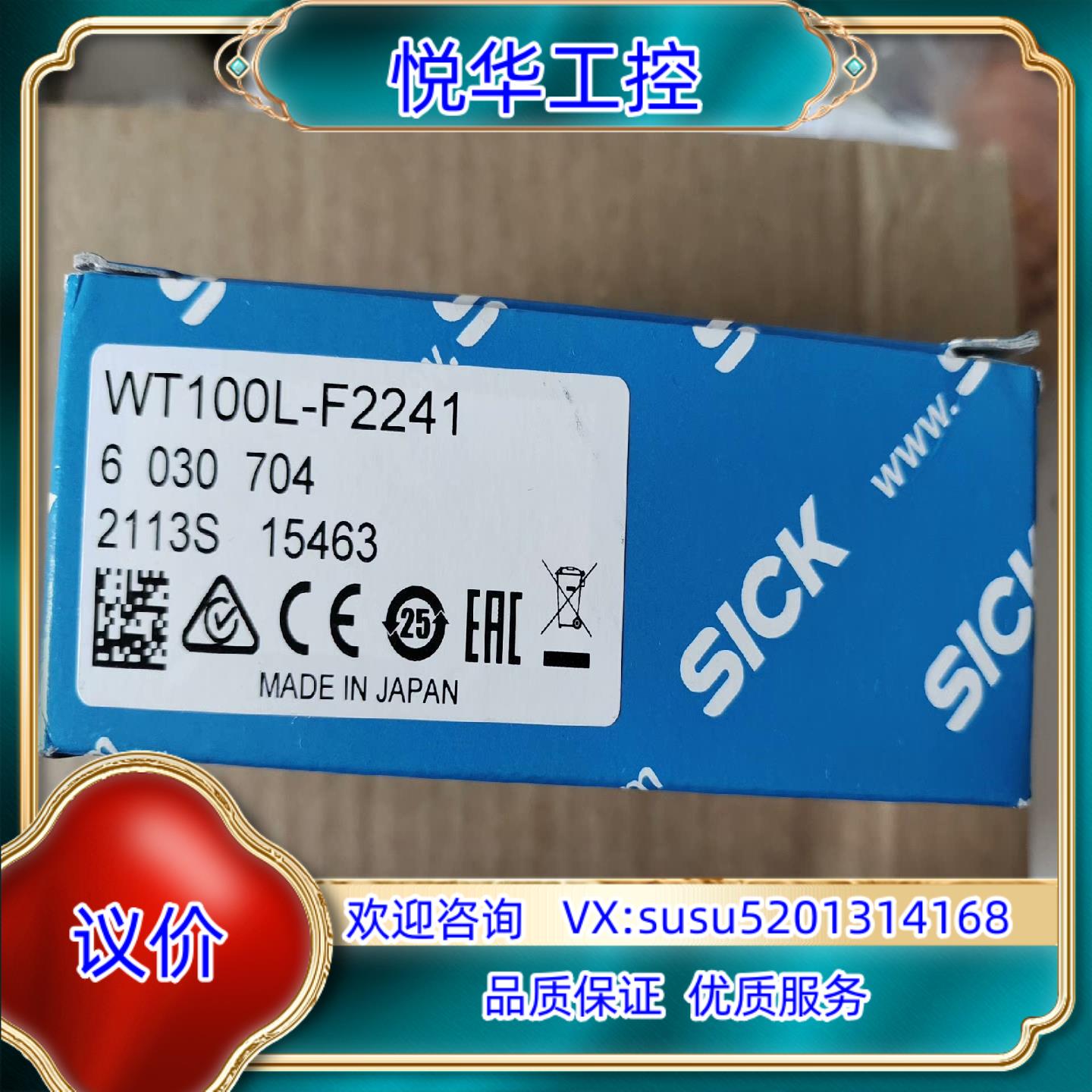 原装 西克SICK 激光传感器WT100L-F2241议价