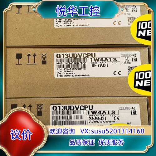 原装全新原装正品模块Q13UDVCPU全新原装正品，封。议