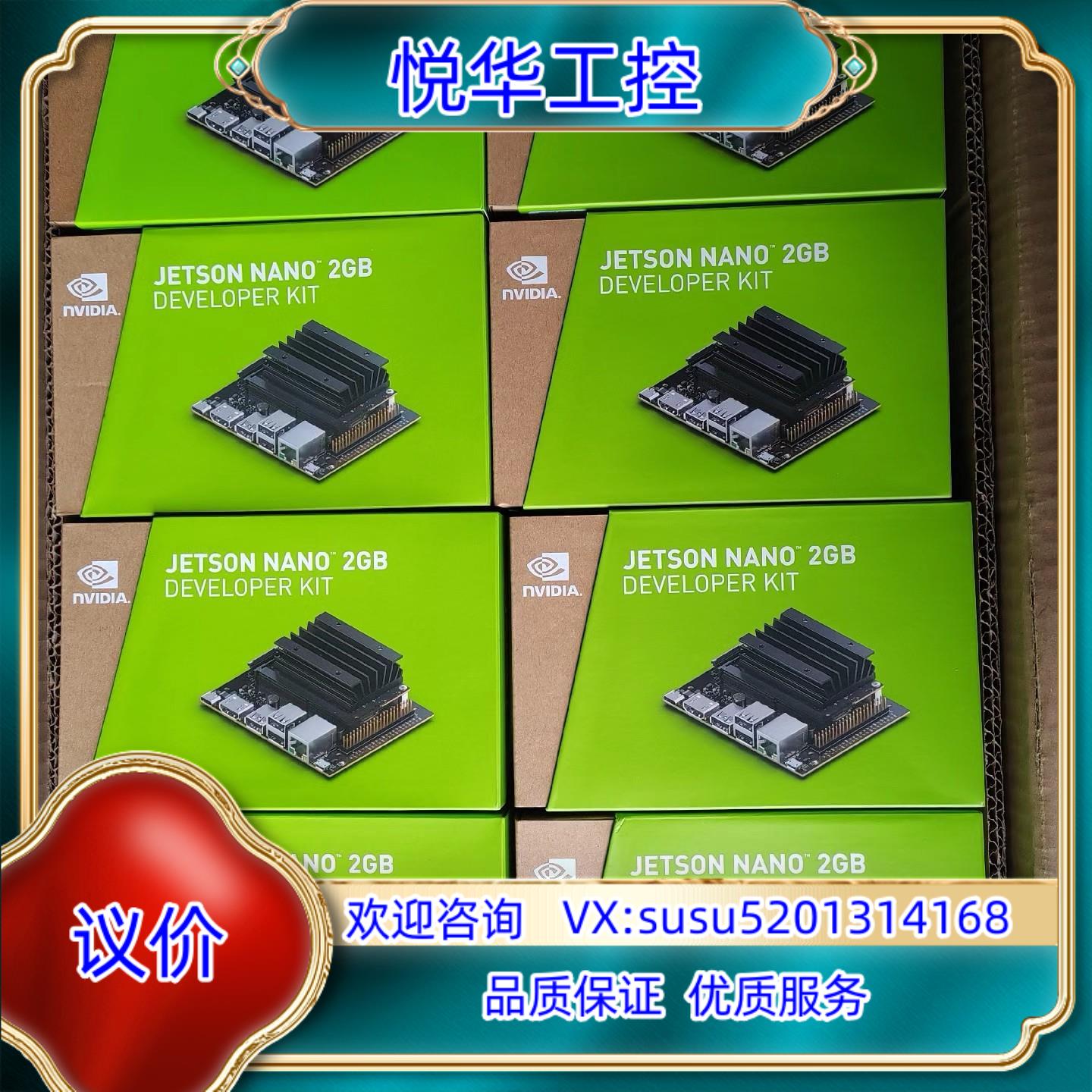 全新NVIDIA开发板JETSON NANO 2GB 版本A议价