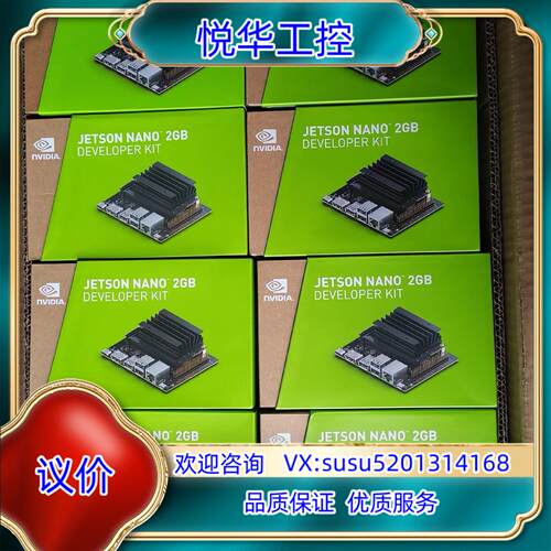 全新NVIDIA开发板JETSON NANO 2GB 版本A议价