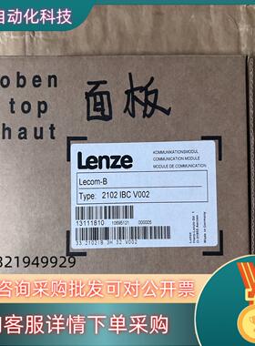 现货2102 IBC V002 伦茨通讯面板全新链接实