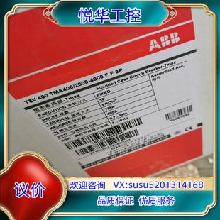 ABB塑壳断路器T5V400 400议价 TMA400 2000
