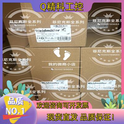 现货魏德米勒 1469490000PRO ECO 240W 10