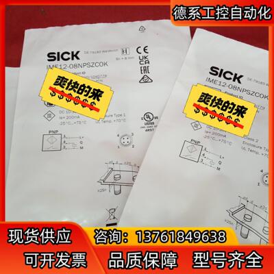 全新原装正品西克传感器IME12-08NPSZC0K