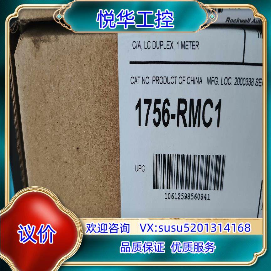 1756-RMC1全新原装正品，喜欢的来议价,3C数码配件,隔离器/耦合器,淘宝优惠券,粉丝福利购,淘宝优惠卷