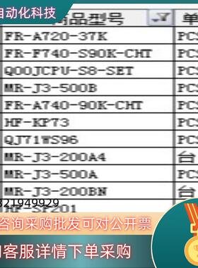 现货Q00JCPU-S8-SET 全新老