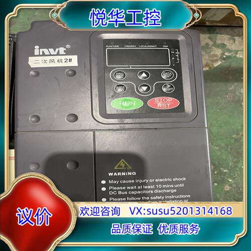 原装invi(R)英威腾变频器CHF100A-5R5G/7R5P-4议