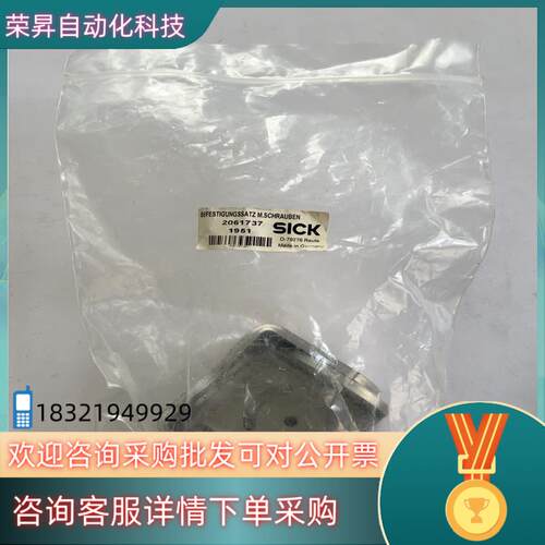 现货全新原装 SICK西克 2061737  出售数