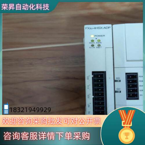 现货plc模块fx3u-4hsx-adp