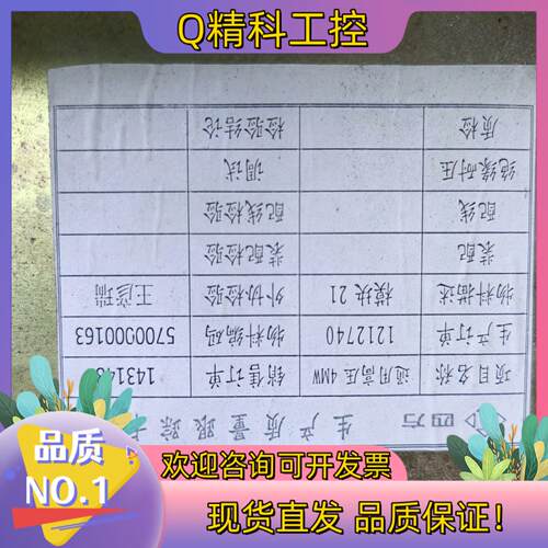 现货通用高压 4MW 看图 出售