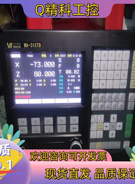 现货华兴数控系统 WA-31XTB 件功能正常成色