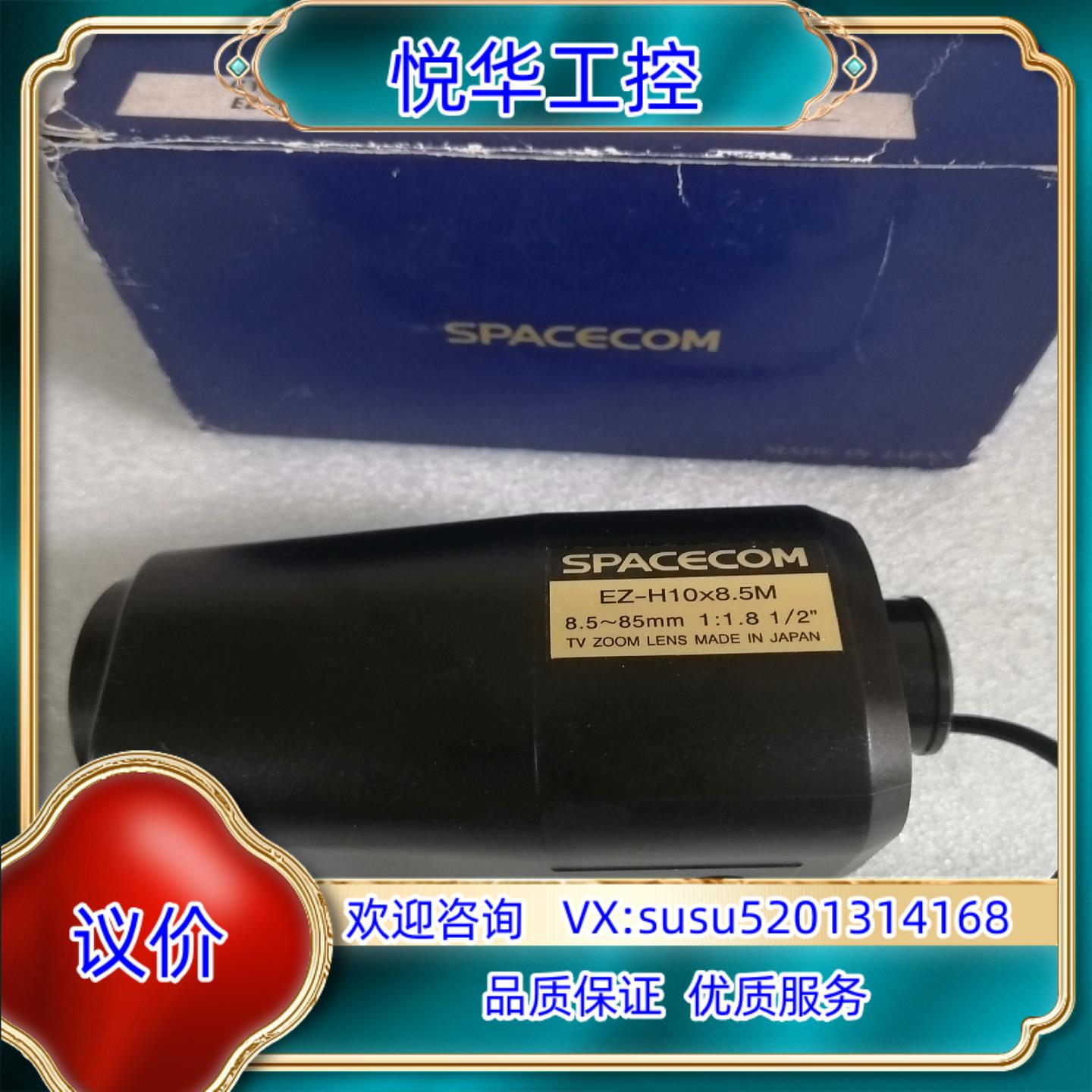 SPACECOM镜头EZ-H10x8.5M全新原装现货实拍议价