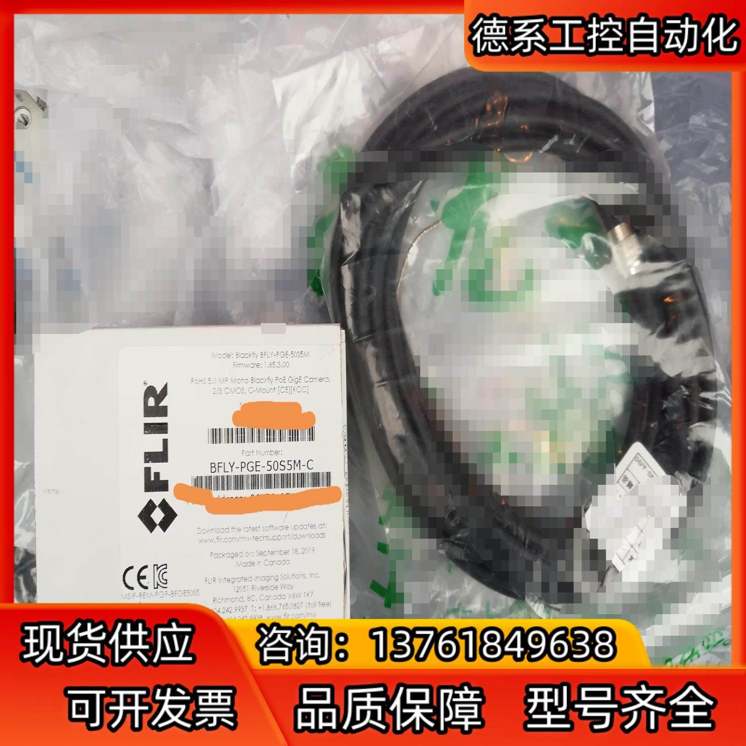 菲力尔FLIR相机，型号：BFLY-PGE-50S5M-C，