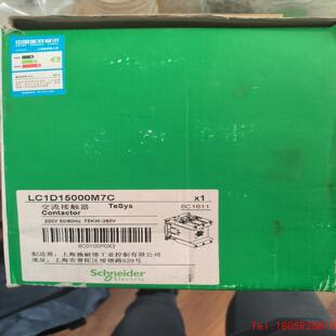 【非标价】施耐德三极接触器LC1-D15000M7C LC1D1500