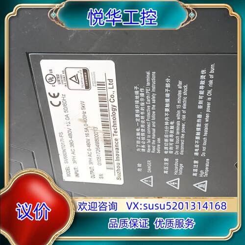 汇川sv660n   5kw驱动器！sv660nt017i-议价