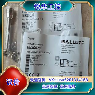 巴鲁夫BES0028 M08MH1 PSC20B S议价 BES