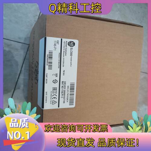 现货AB1746-P1 全新 有的联系我