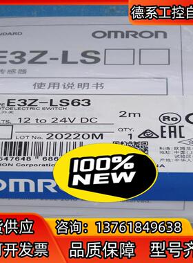 光电开关E3Z-LS63,全新原装正品，，年份新