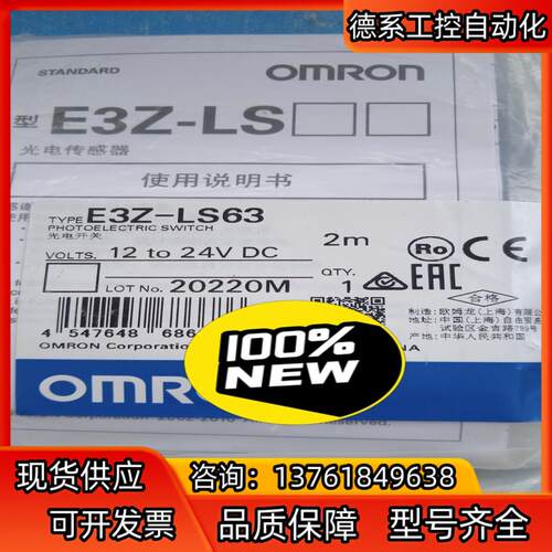 光电开关E3Z-LS63,全新原装正品，，年份新