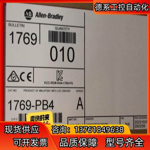 1769-PB4 询价购买