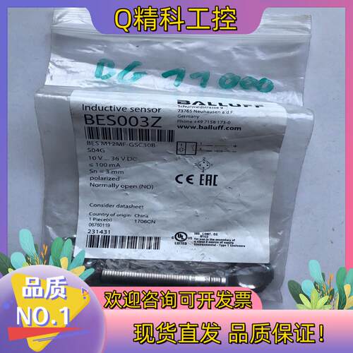 现货原装  巴鲁夫 BES003ZBES M12
