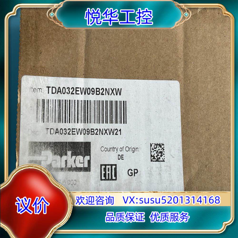 原装TDA032EW09B2NXW21，派克比例节流阀，PARK议