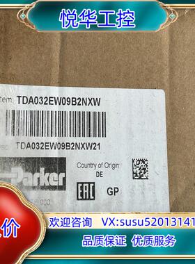 原装TDA032EW09B2NXW21，派克比例节流阀，PARK议