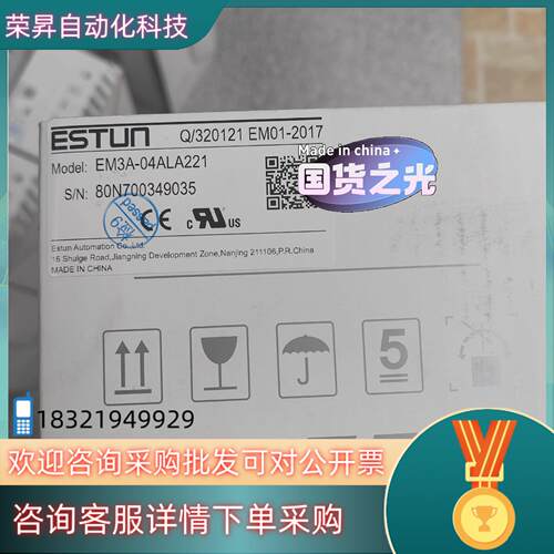 现货#电机#机电机械五金 埃斯顿电机EM3A-04ALA221（