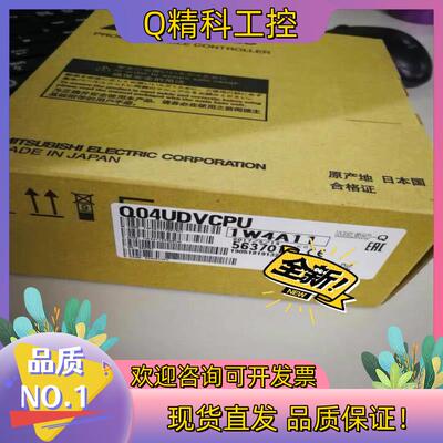 现货长期供应全新原装PLC Q04UDVCPU 询价