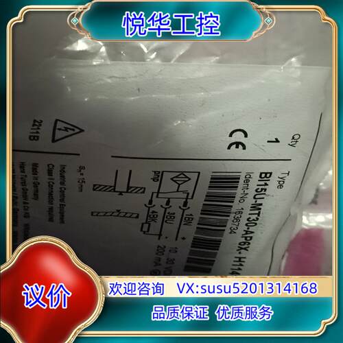 图尔克接近开关 Bi15U-MT30-AP6X-H1141传议价