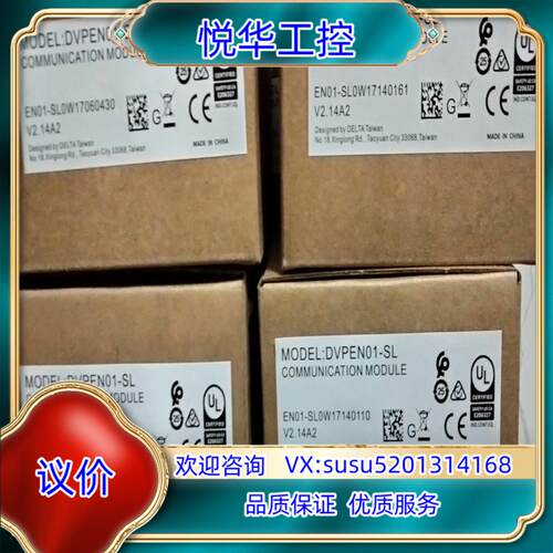 DVPEN01-SL台达全新扩展模块有多个议价